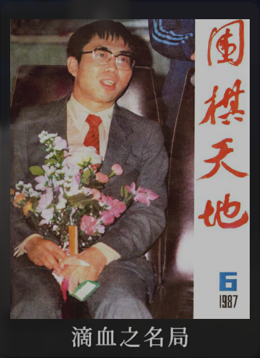 滴血之名局