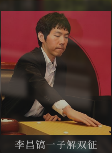 石一子解双征