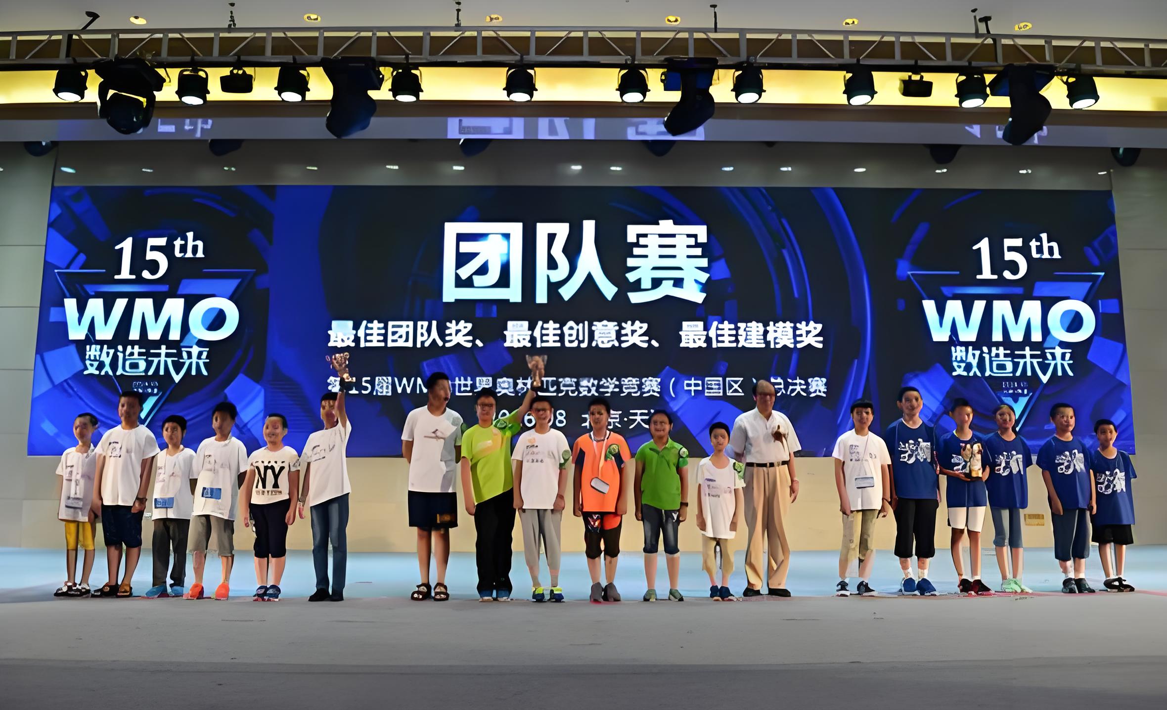 世界数学奥林匹克