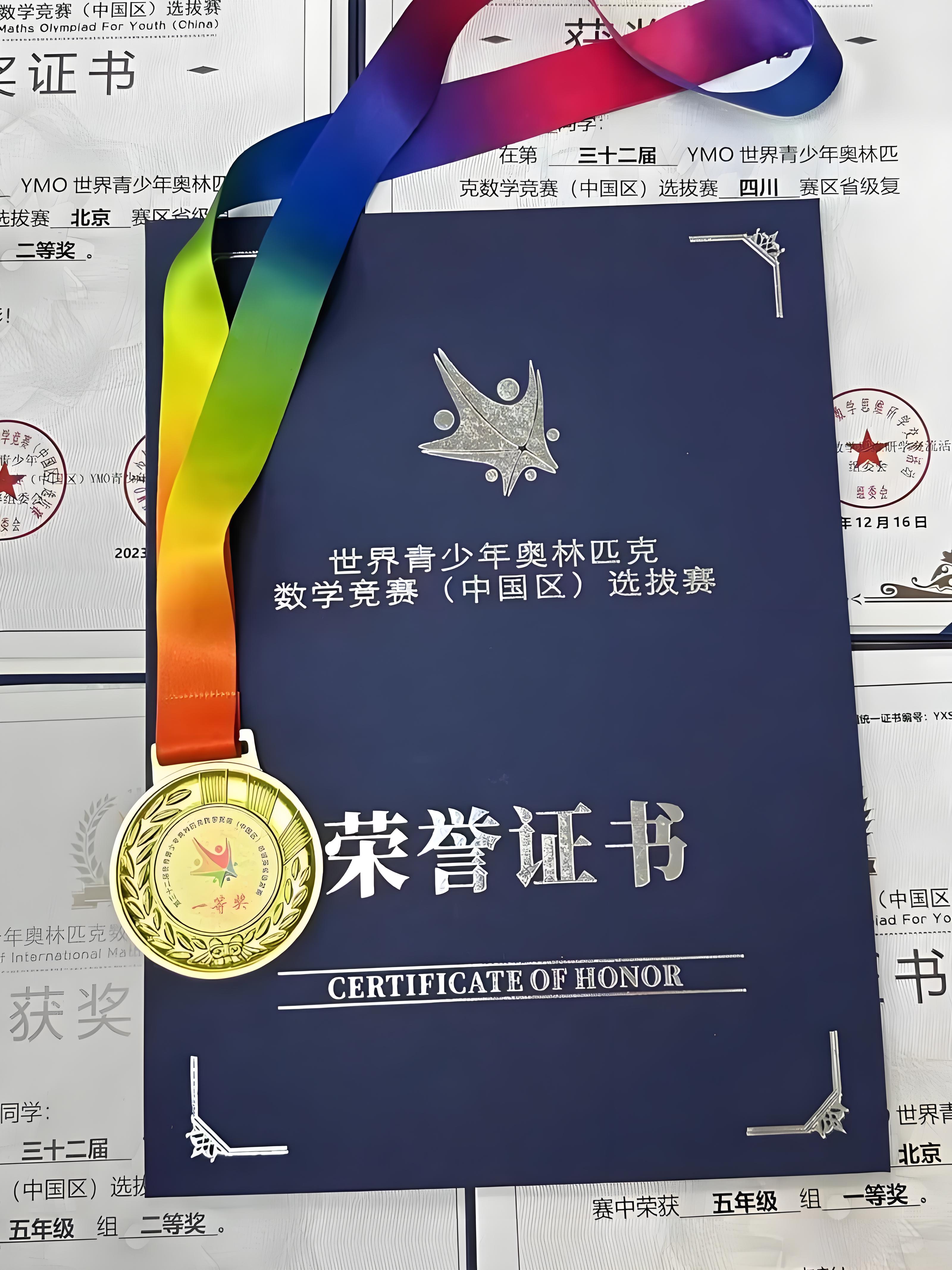 亚洲数学奥林匹克